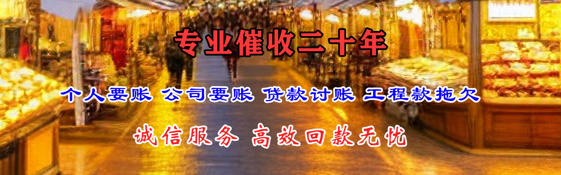 东莞要账公司